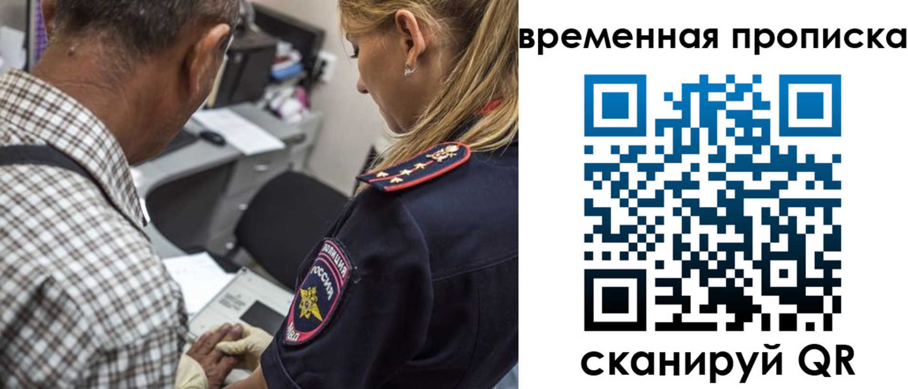 временная регистрация собственник в Чехове
