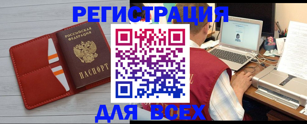 временная прописка в Чехове