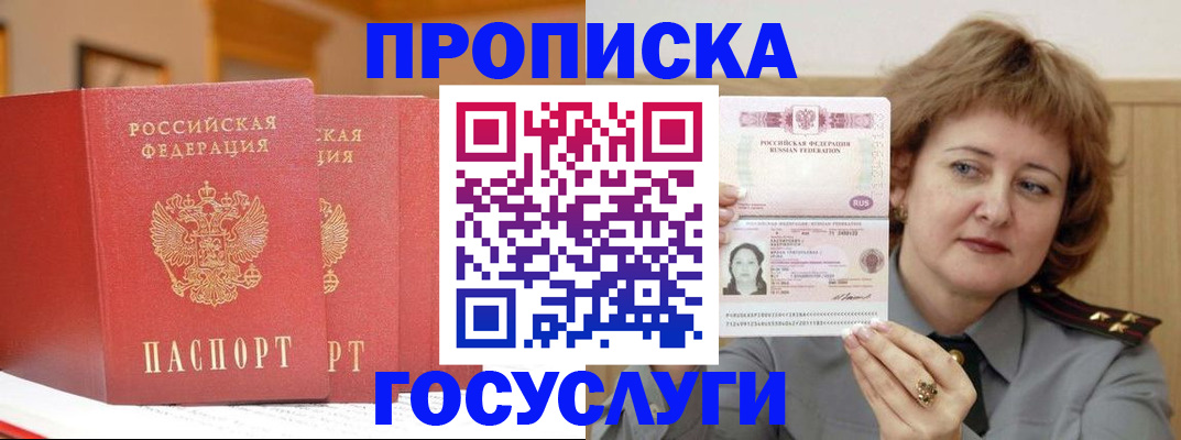 прописка иностранных граждан в Чехове