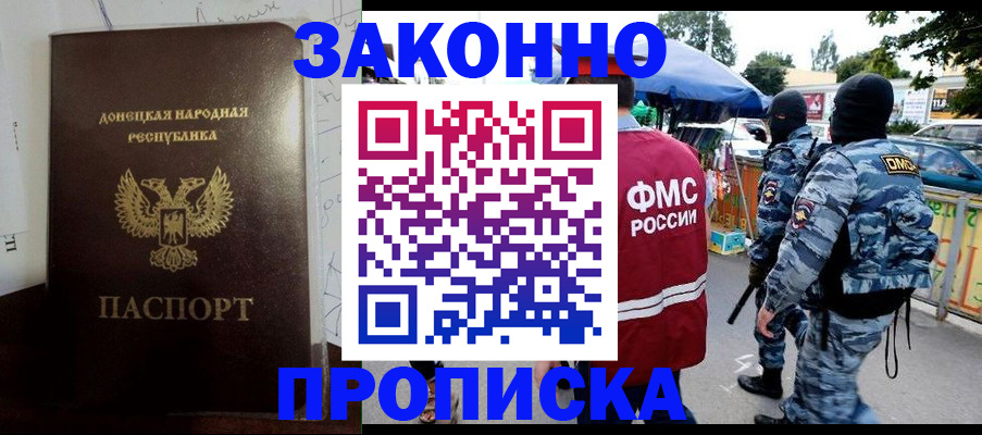 прописка паспорт в Чехове