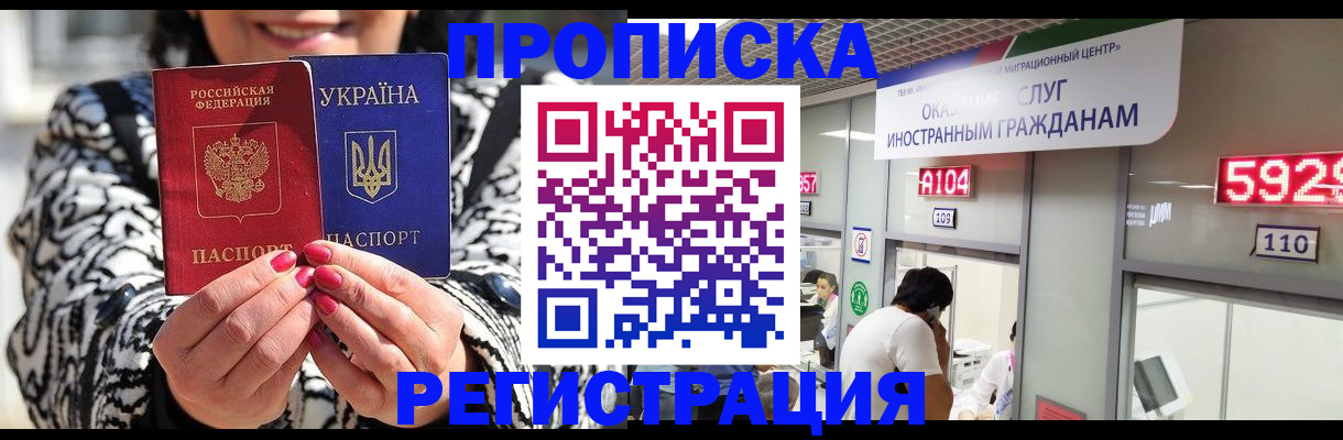 временная регистрация в Чехове