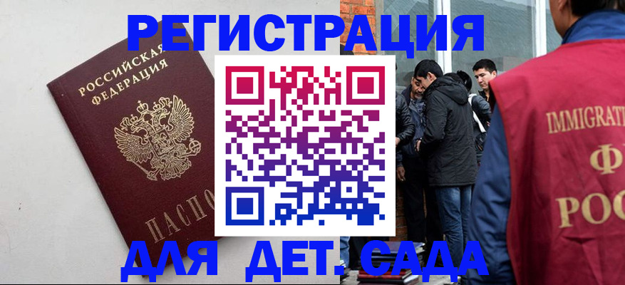 временная регистрация для всех в Чехове