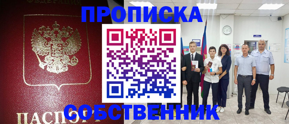 регистрация для школы в Чехове